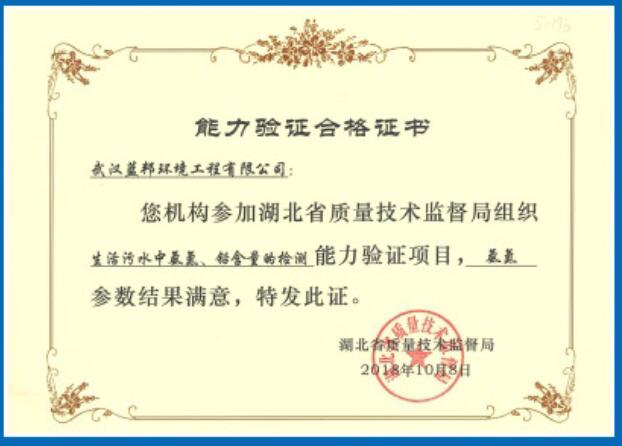 生活污水中氨氮、鉛含量的檢測.jpg